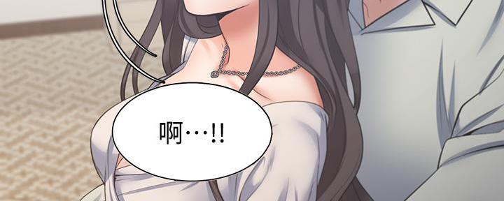 《渴望爱火难耐》第123话 第29页
