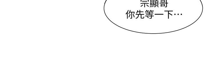 《渴望爱火难耐》第123话 第31页