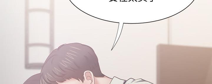 《渴望爱火难耐》第123话 第33页
