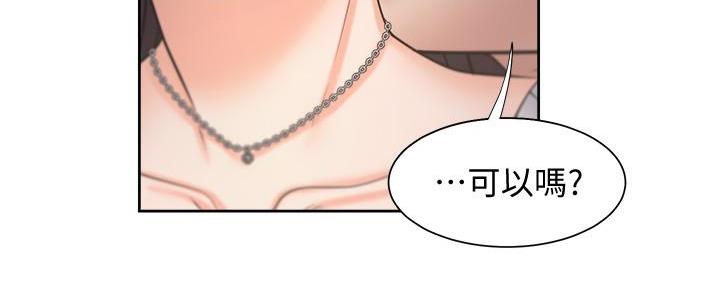 《渴望爱火难耐》第123话 第40页