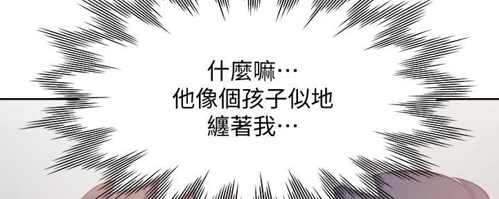 《渴望爱火难耐》第123话 第42页