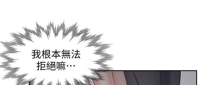《渴望爱火难耐》第123话 第46页