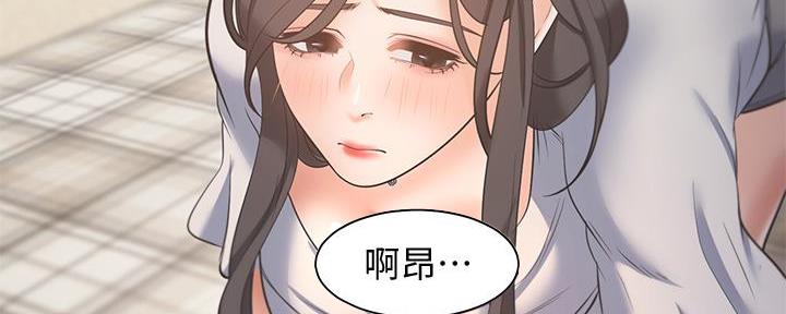 《渴望爱火难耐》第123话 第50页