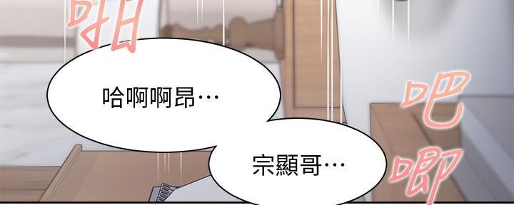 《渴望爱火难耐》第123话 第66页
