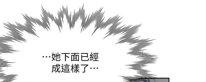 《渴望爱火难耐》第123话 第68页