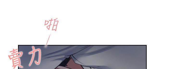 《渴望爱火难耐》第123话 第72页