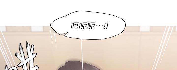 《渴望爱火难耐》第123话 第76页