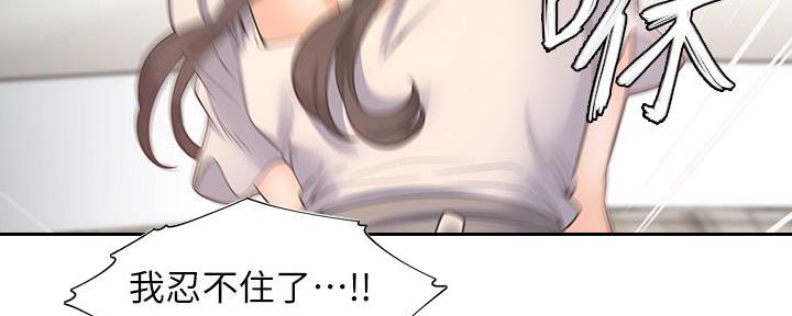 《渴望爱火难耐》第123话 第78页