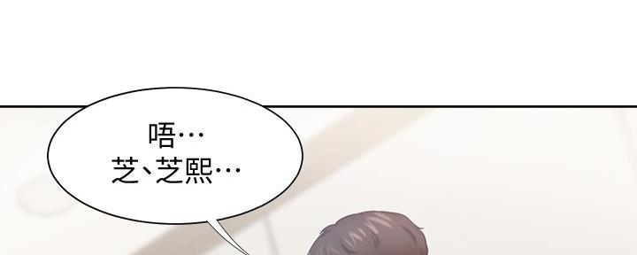 《渴望爱火难耐》第123话 第83页