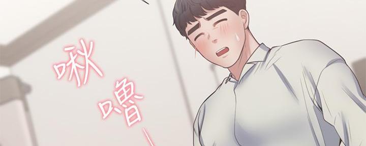 《渴望爱火难耐》第123话 第84页