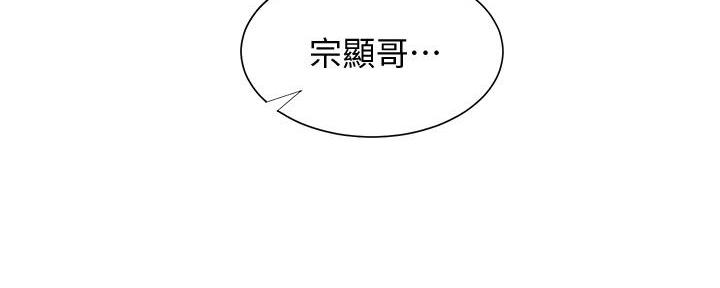 《渴望爱火难耐》第123话 第91页