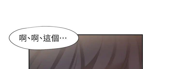 《渴望爱火难耐》第121话 第108页