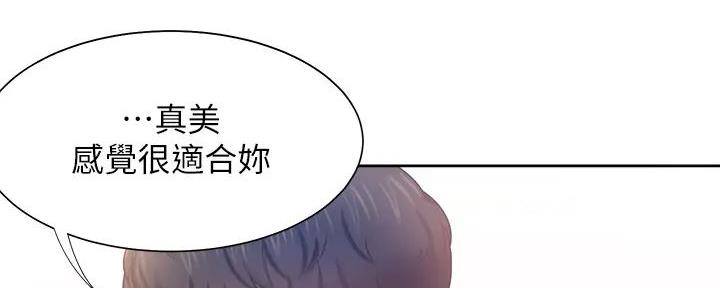 《渴望爱火难耐》第121话 第120页