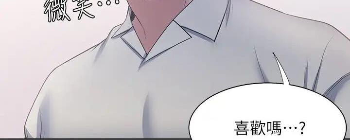 《渴望爱火难耐》第121话 第122页
