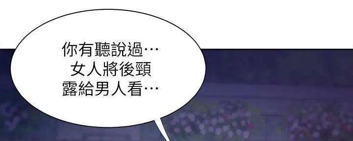 《渴望爱火难耐》第121话 第127页