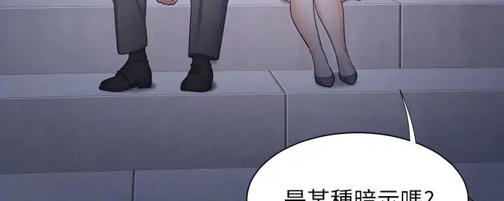 《渴望爱火难耐》第121话 第129页