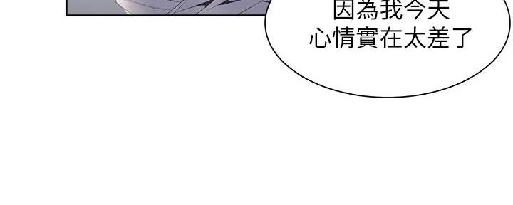 《渴望爱火难耐》第121话 第12页