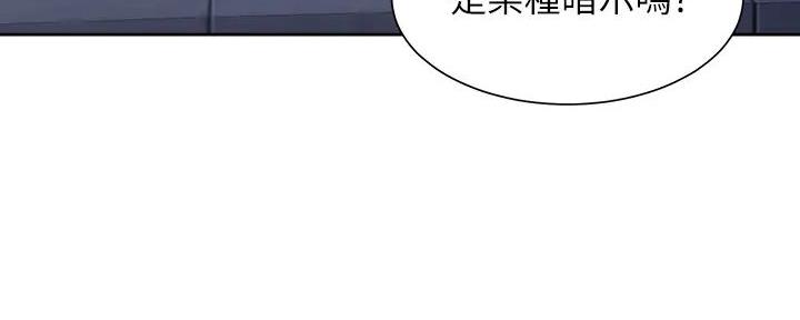 《渴望爱火难耐》第121话 第130页