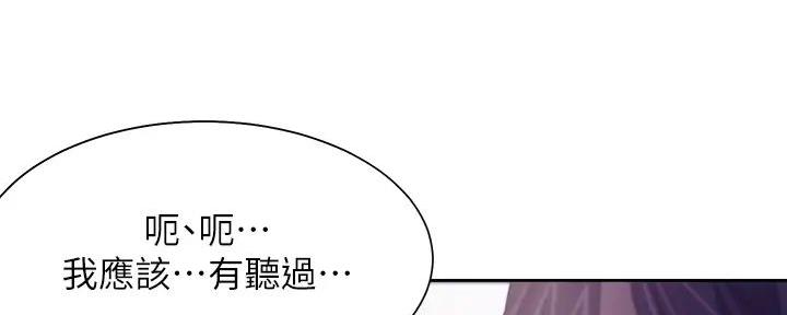 《渴望爱火难耐》第121话 第131页