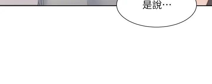 《渴望爱火难耐》第121话 第134页