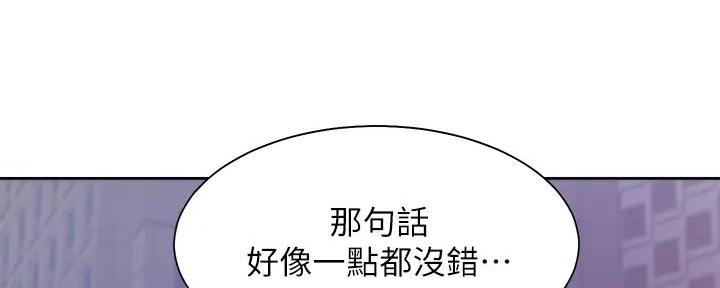 《渴望爱火难耐》第121话 第135页