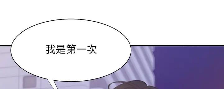《渴望爱火难耐》第121话 第145页
