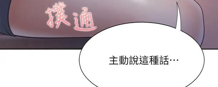 《渴望爱火难耐》第121话 第150页