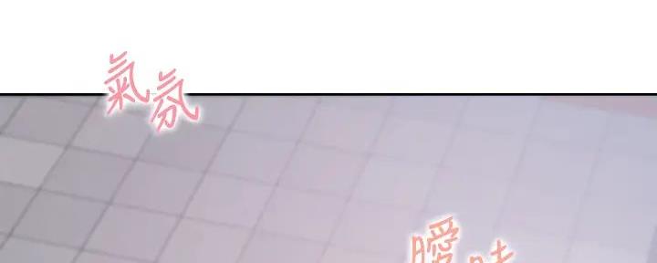 《渴望爱火难耐》第121话 第152页