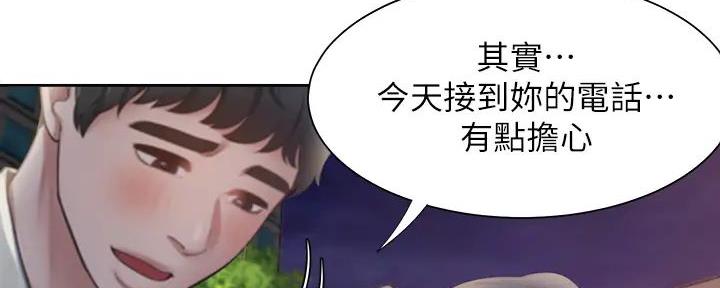 《渴望爱火难耐》第121话 第17页