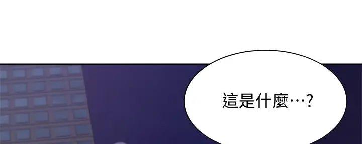 《渴望爱火难耐》第121话 第29页