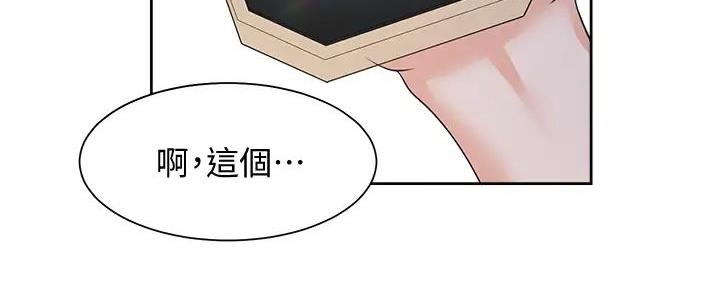 《渴望爱火难耐》第121话 第35页