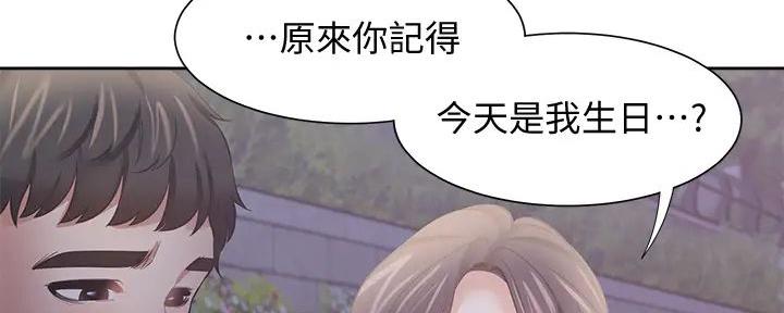 《渴望爱火难耐》第121话 第37页