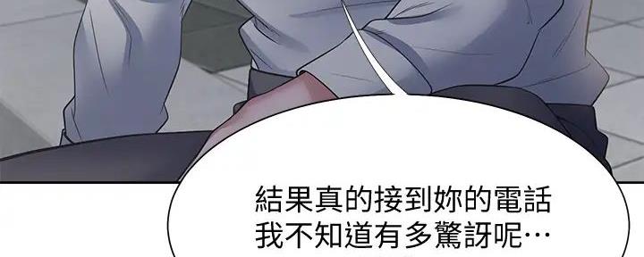 《渴望爱火难耐》第121话 第46页