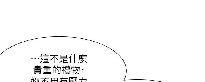 《渴望爱火难耐》第121话 第51页
