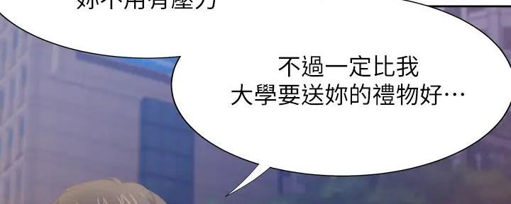 《渴望爱火难耐》第121话 第52页