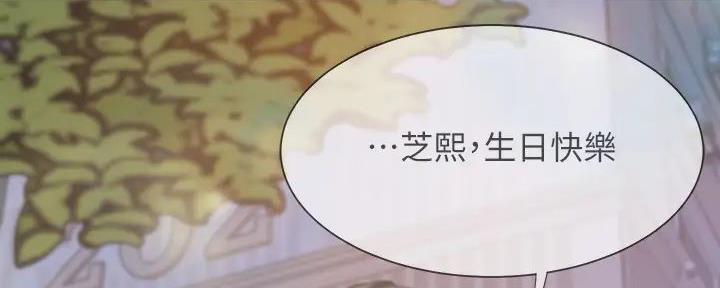 《渴望爱火难耐》第121话 第57页