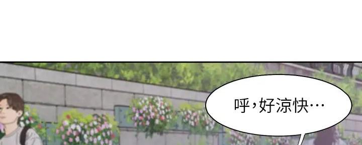 《渴望爱火难耐》第121话 第5页