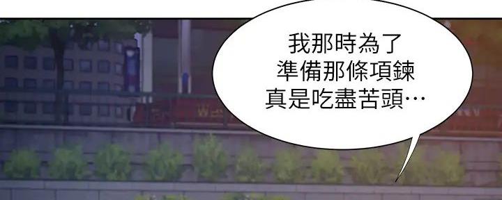 《渴望爱火难耐》第121话 第65页