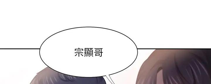 《渴望爱火难耐》第121话 第68页