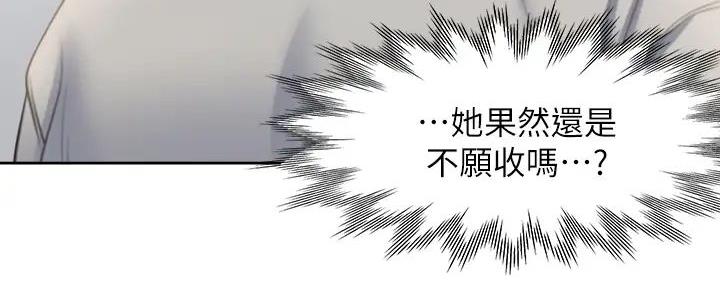 《渴望爱火难耐》第121话 第77页