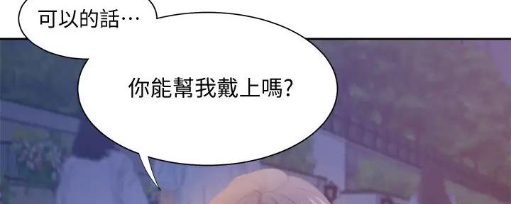 《渴望爱火难耐》第121话 第79页