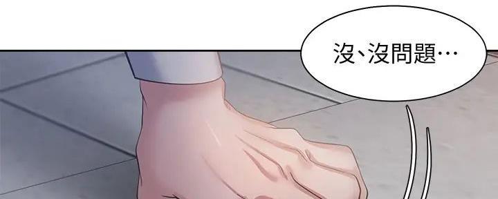 《渴望爱火难耐》第121话 第88页