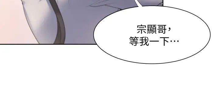 《渴望爱火难耐》第121话 第93页
