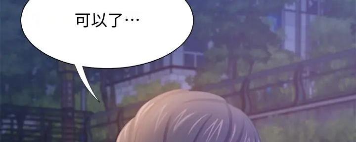 《渴望爱火难耐》第121话 第95页