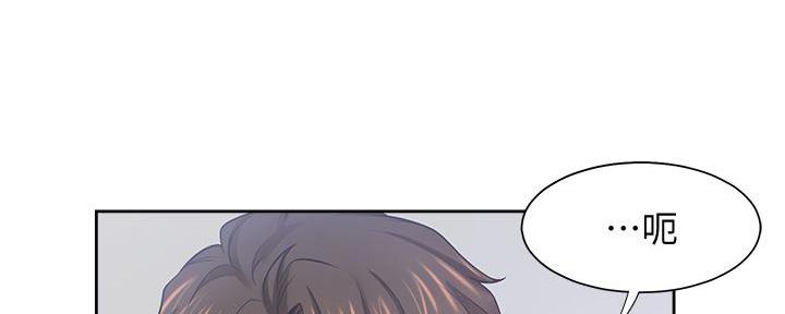 《渴望爱火难耐》第119话 第17页