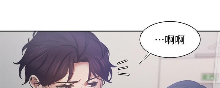 《渴望爱火难耐》第119话 第21页