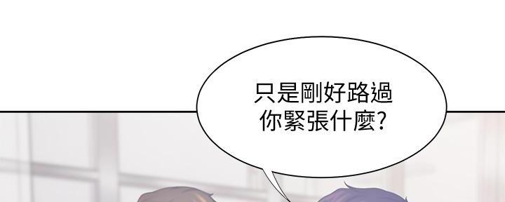《渴望爱火难耐》第119话 第25页