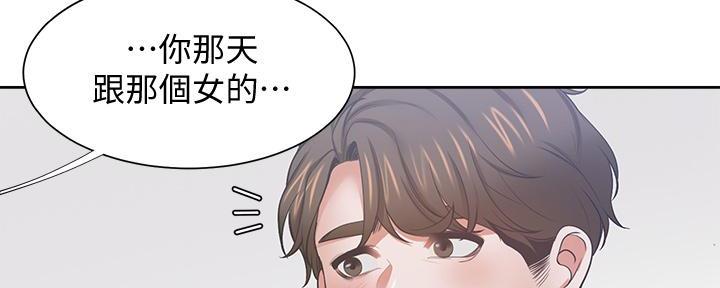 《渴望爱火难耐》第119话 第33页