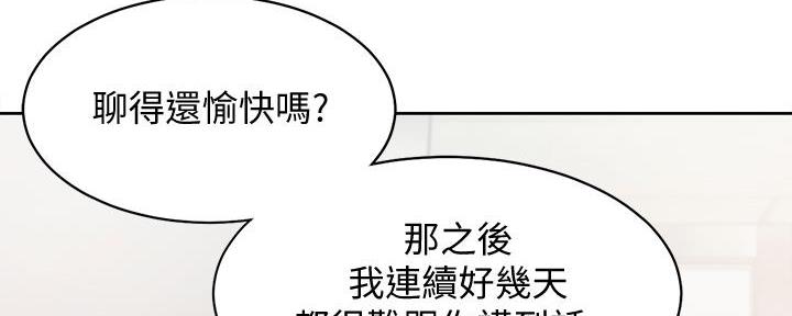 《渴望爱火难耐》第119话 第36页