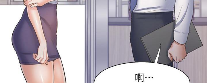 《渴望爱火难耐》第119话 第39页